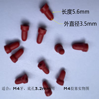 M4(1000개)/빨간색(길이 5.7mm 유효)