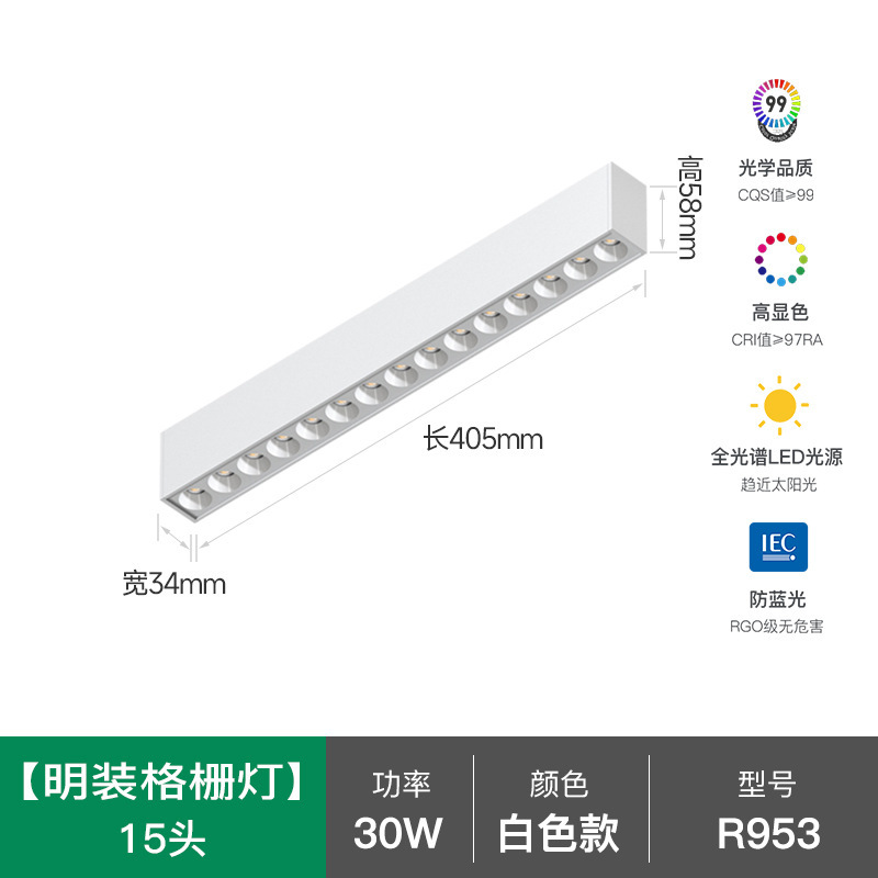 led明装5头长条射灯客厅免吊顶酒店别墅卧室长条形10头防眩格栅灯|undefined