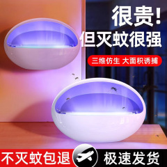 家庭用蚊取りランプ粘着式ハエ取りランプレストラン用店舗ハエ商用蚊取り神器蚊取り