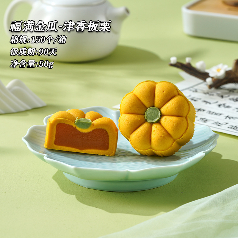 中秋月饼桃山皮国潮宫廷月饼好运莲莲夏荷盈盈厂家批发团购伴手礼|undefined