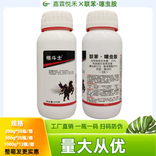 格斗士20%联苯噻虫胺跳甲工厂直销农药联苯菊酯噻虫胺杀虫剂农药