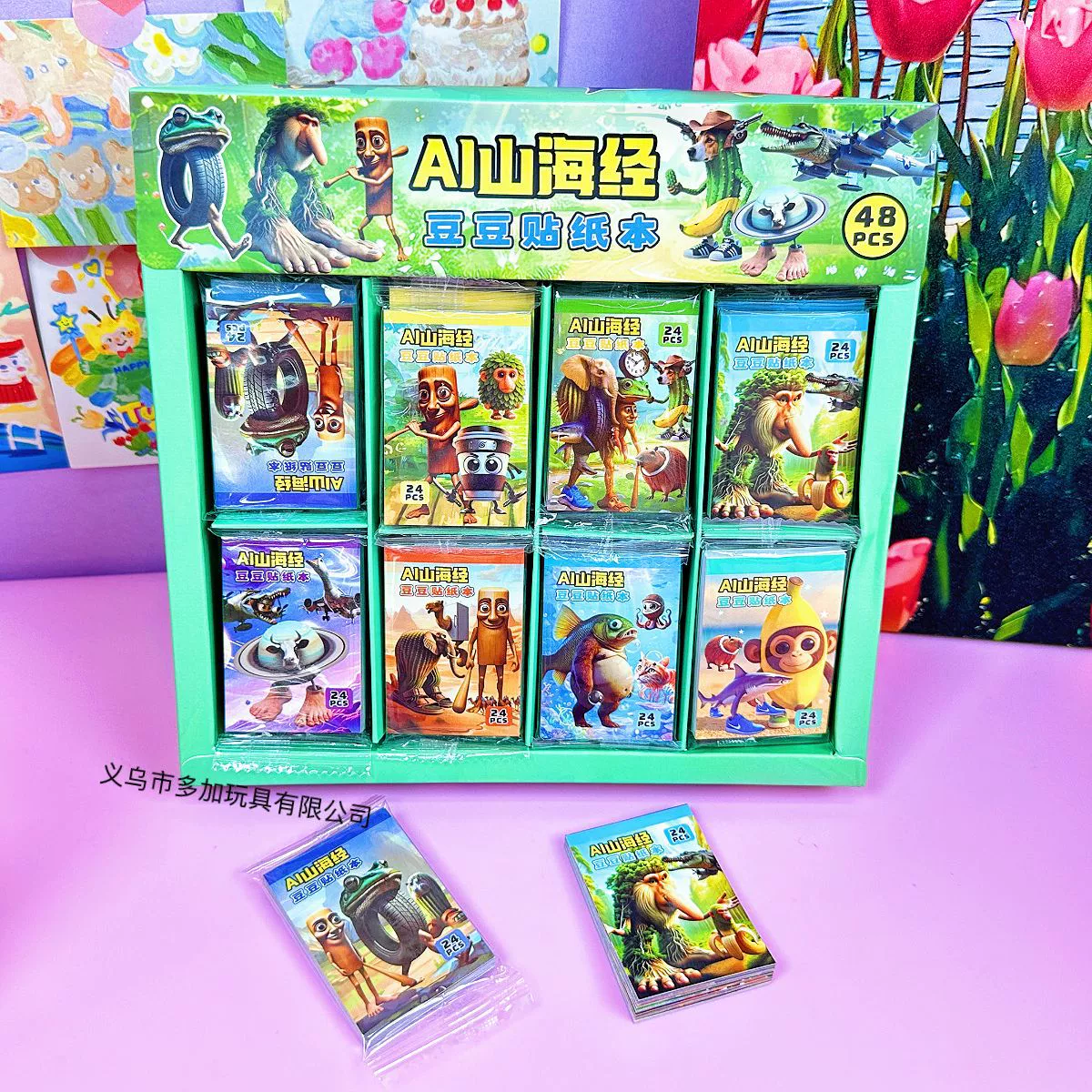 AAI Shanhaijing Doudou наклейка книга забавная кукла мультяшная мини-одевалка материал наклейка книга карманная наклейка хорошая