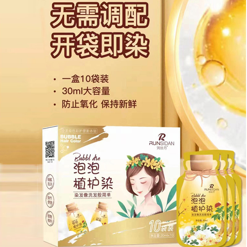 潤色丹泡状植物染毛剤、自宅で白髪を染める植物染毛水、速染|undefined