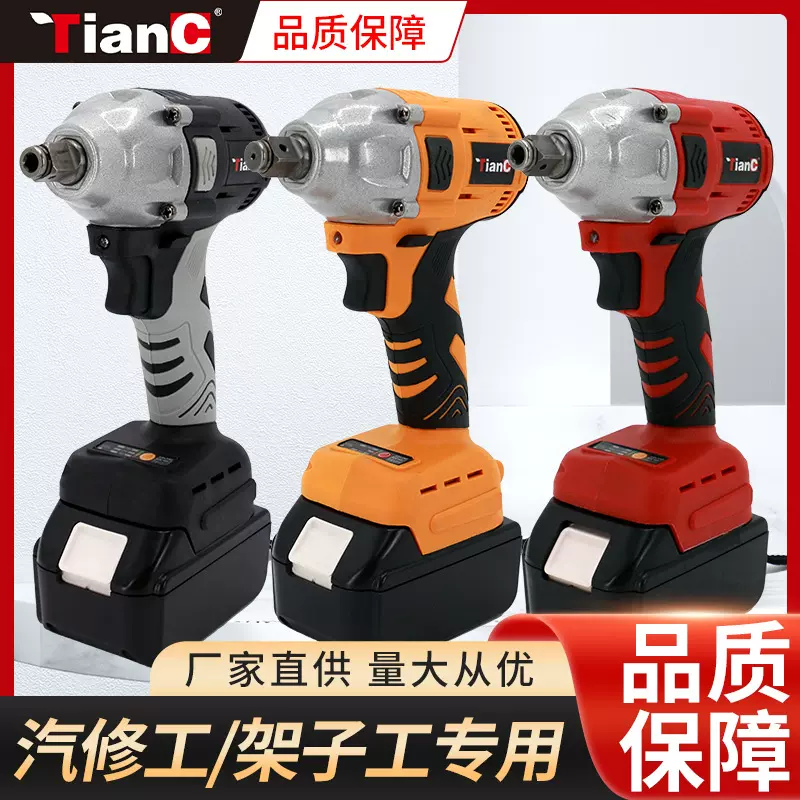 TianC无刷大扭力充电扳手汽修风炮螺丝刀厂家