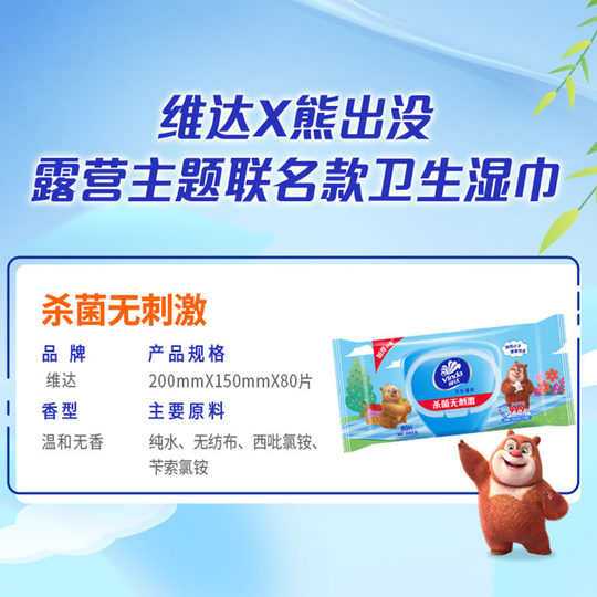 Wholesale Vida sterilization wipes 80 pieces/pack M size skin-friendly non-irritating thickened removable disinfection sanitary wipes