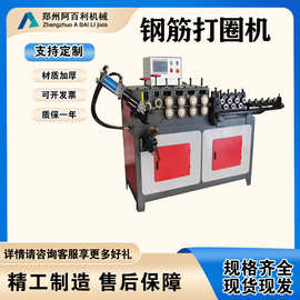 螺旋筋成型机 3-25型钢筋打圈机 螺纹钢扁铁卷圆机 弹簧成型机