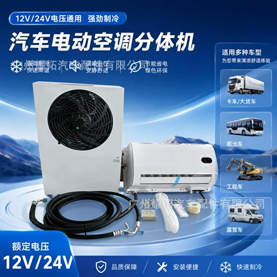 Automotive air conditioning Parking Air Conditioner for Rvs