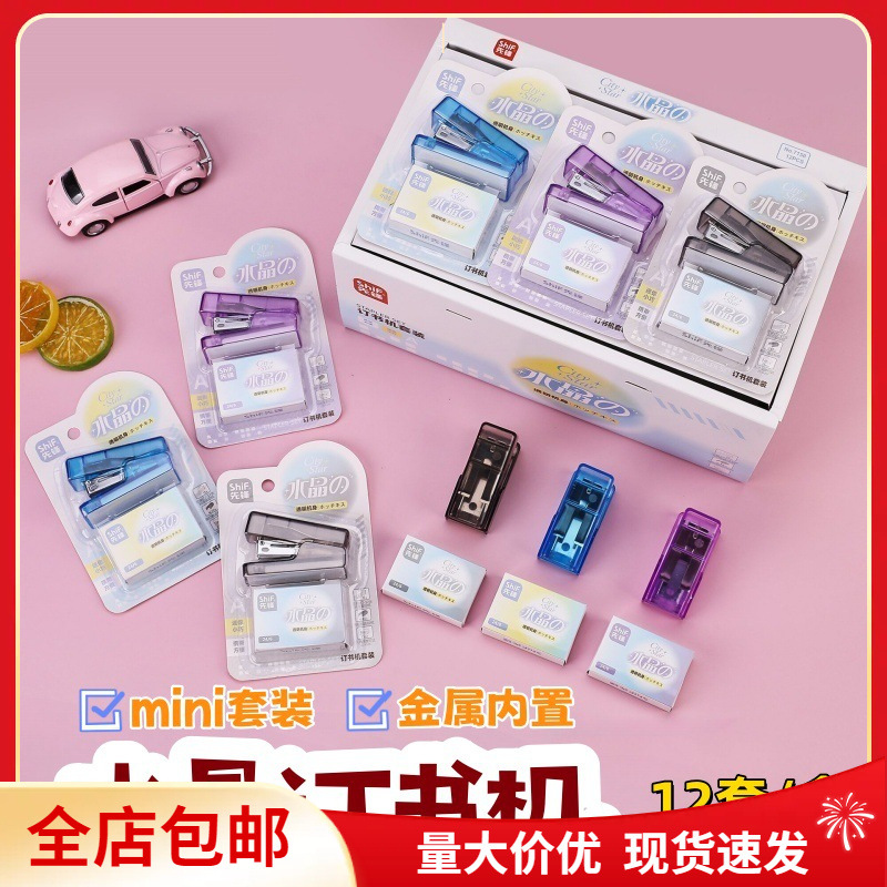 Pioneer Crystal 미니 휴대용 스테이플러 세트 고가치 학생 사무실 스테이플러 문구 도매 무료 배송