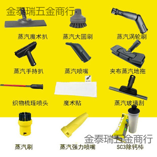 Kach Steam Engine Accessories Towel Brush Cloth Calcium Removal Rod Extension Rod Glass Scraper