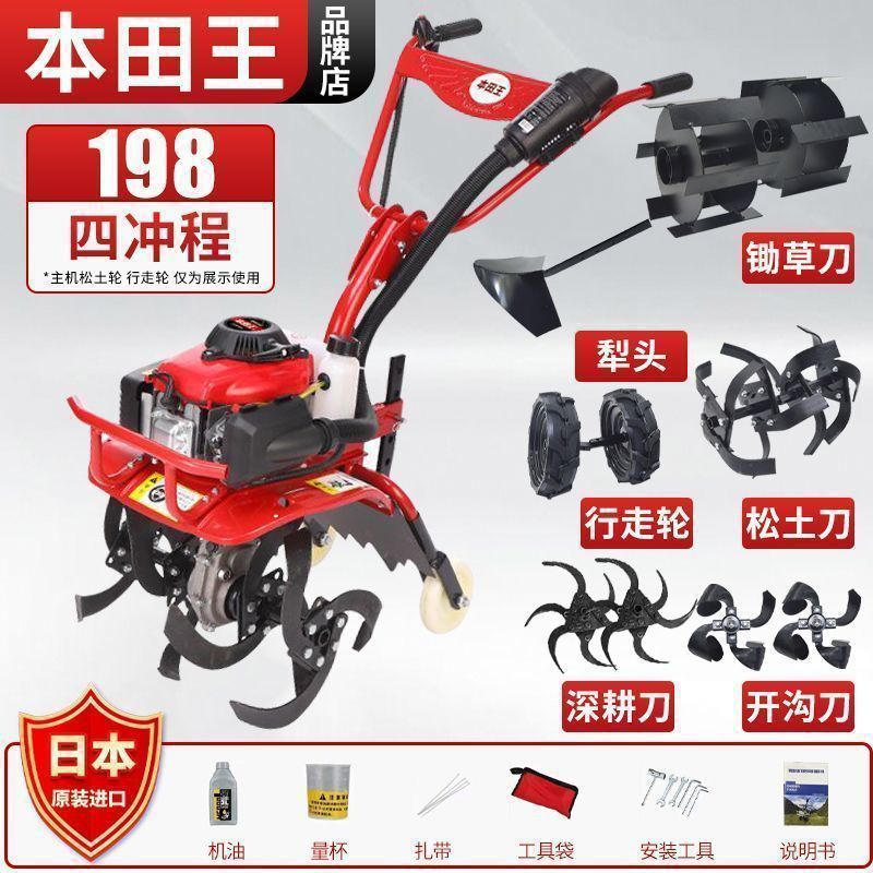 Zongshen Honda Wang micro cultivador doméstico de gasolina pequeña de cuatro tiempos multifuncional suelo suelto agrícola raspado zanja arado rotativo