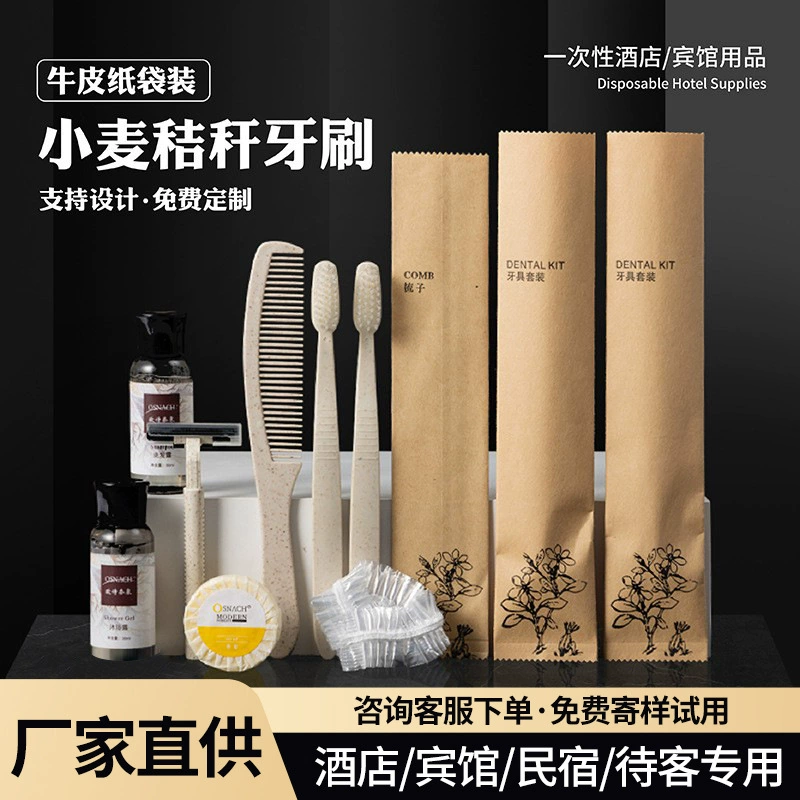 Одноразовый костюм для зубных щеток Отель Homestay специальные туалетные принадлежности бытовое гостеприимство два-в-одном стоматологический прибор оптом