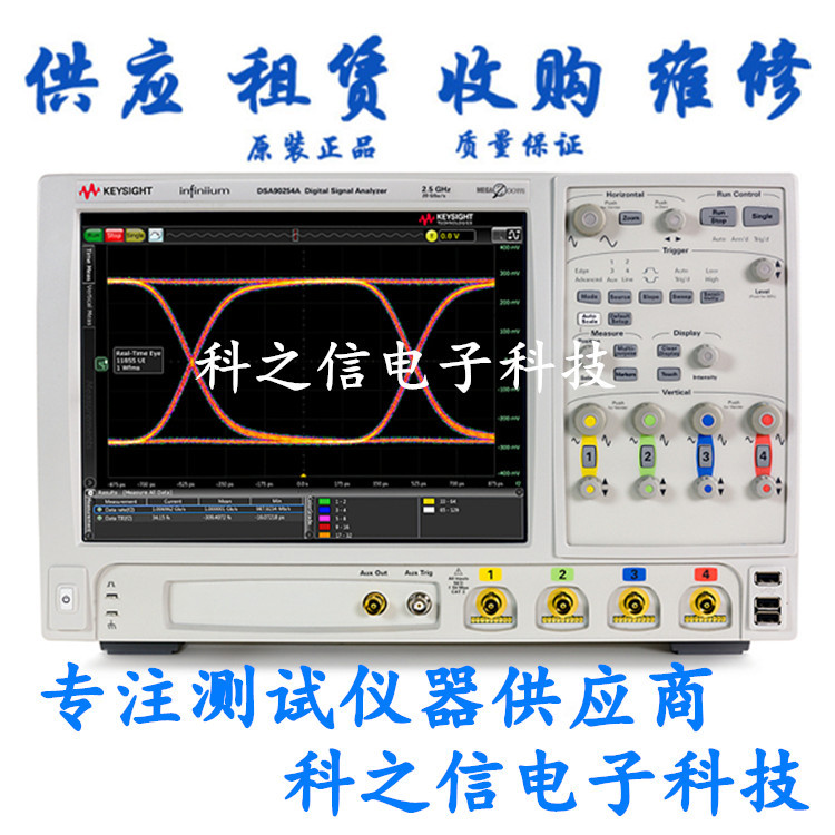 Agilent/安捷伦 DSA90254A DSO90254A DSA90404A示波器