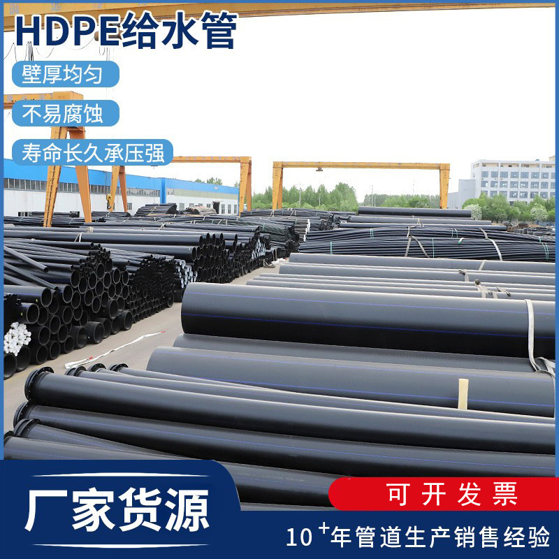 批发PE给水管 黑色自来水管农田灌溉管壁厚均匀规格齐全20-630mm