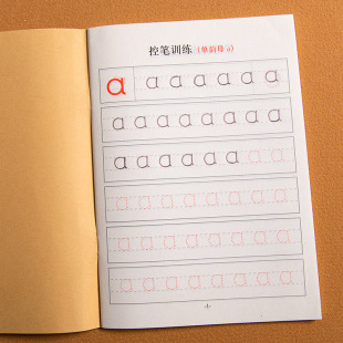 Kindergarten Pinyin Tracing Red Book Children's Pen Control Training Copybook for Beginners