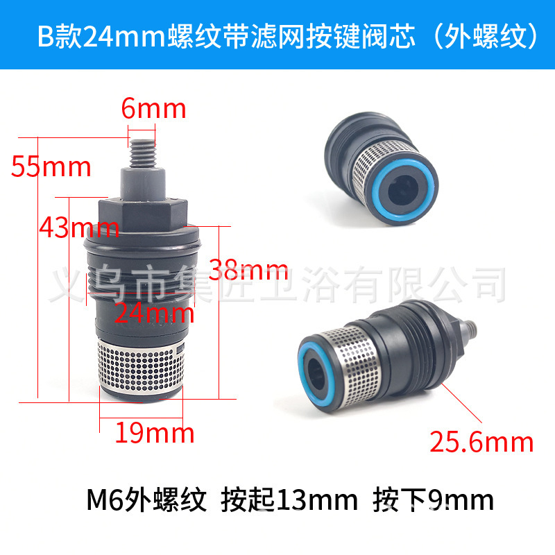 Smart shower faucet button switch water valve core touch switch leaking bounce button press accessories