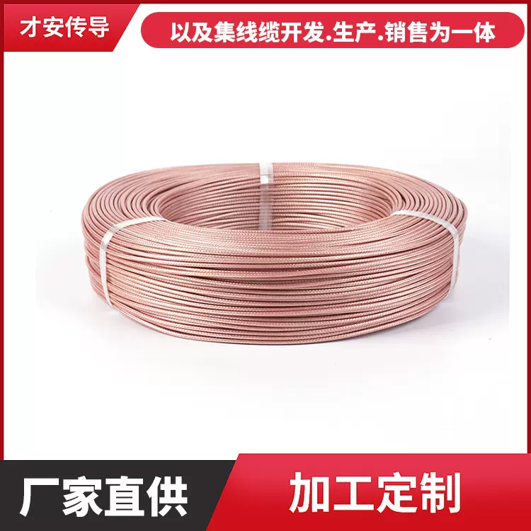 东莞同轴射频电缆镀银丝RG316耐高温同轴线信号线屏蔽线厂家批发