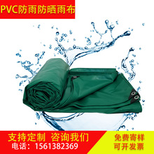 防水耐磨貨場篷布遮陽雨棚PVC塗塑布廠家