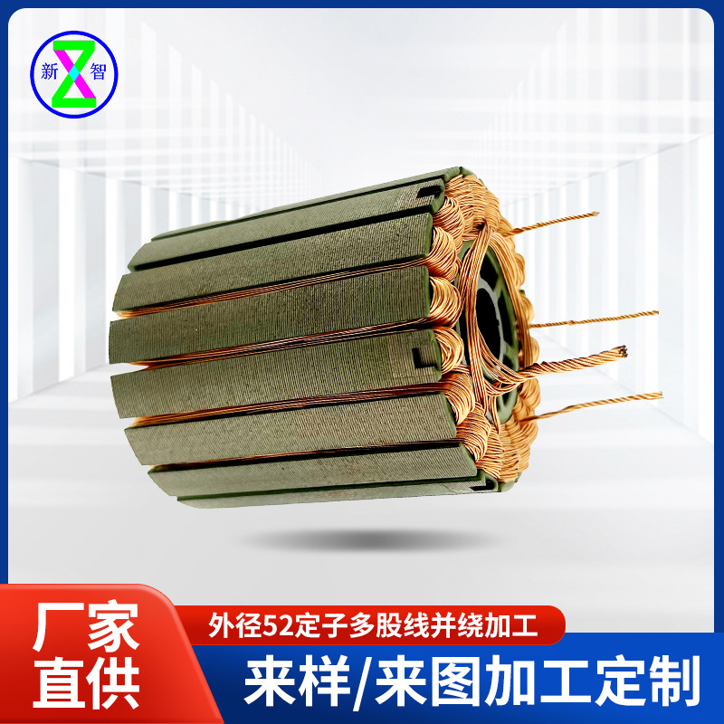 无刷航模电机马达绕线机航模定子外径52定子多股线并绕全自动加工