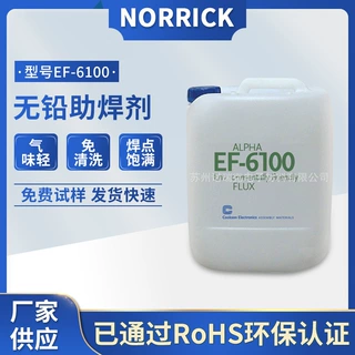 无铅助焊剂EF-6100免清洗波峰焊液体助焊剂气味轻焊点饱满桶装