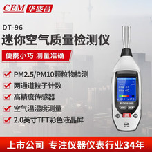 华盛昌DT-96B空气质量检测仪洁净室粉尘浓度测试仪 颗粒物检测仪