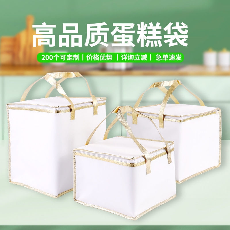 无纺布保温袋生日蛋糕外卖专用加厚烘焙印刷铝箔保冷手提冷藏袋
