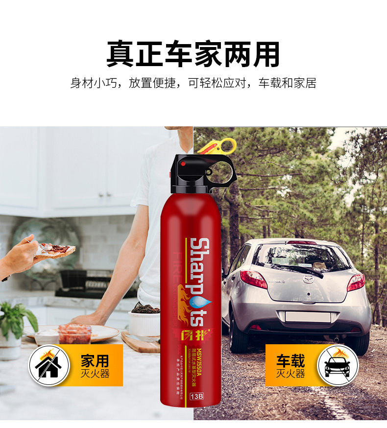 Car Flash Water-Based Fire Extinguisher Car Fire Extinguisher Small Portable Car Home Kitchen Fire Equipment