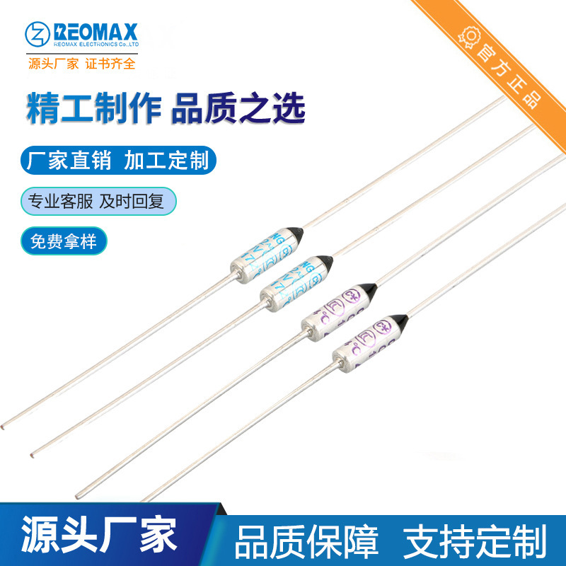 瑞迈温度保险丝厂家供应加长引线金属保险丝尖头管状熔断体可DIY