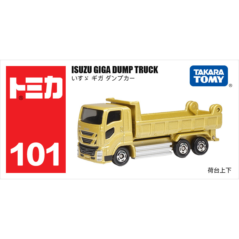 No. 101 ISUZU 50 Bell transport truck 859864