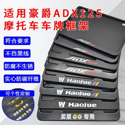 Nömrə qabı Aluminum Alloy Carbon Fiber Personalized