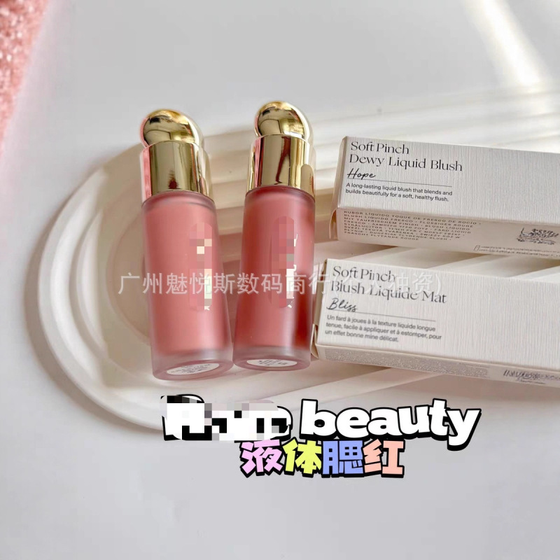 现货跨境外贸Rare Beauty赛/琳/娜液体腮红7.5ml  Happy  Worth|undefined