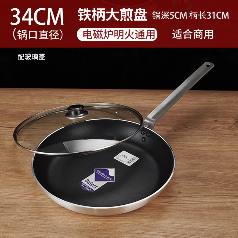 (뚜껑 포함) 34cm 논스틱 프라이팬 [상업용 품질]