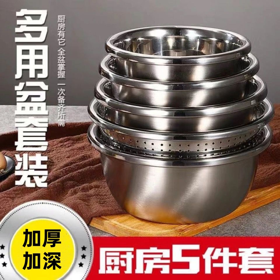 Stainless Steel Household Wash Basin
