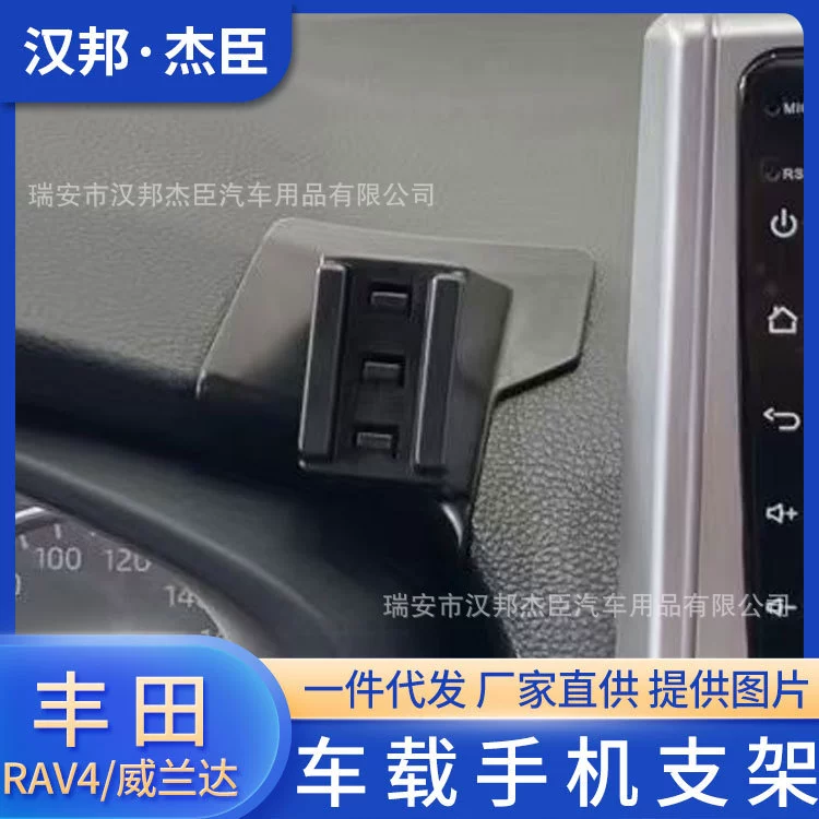 Поставка фабрики сразу соответствующая для основания выхода воздуха кронштейна мобильного телефона автомобиля Тойота РАВ 4 вейланда специального
