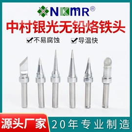 烙铁头烙铁咀;喷嘴、喷头
