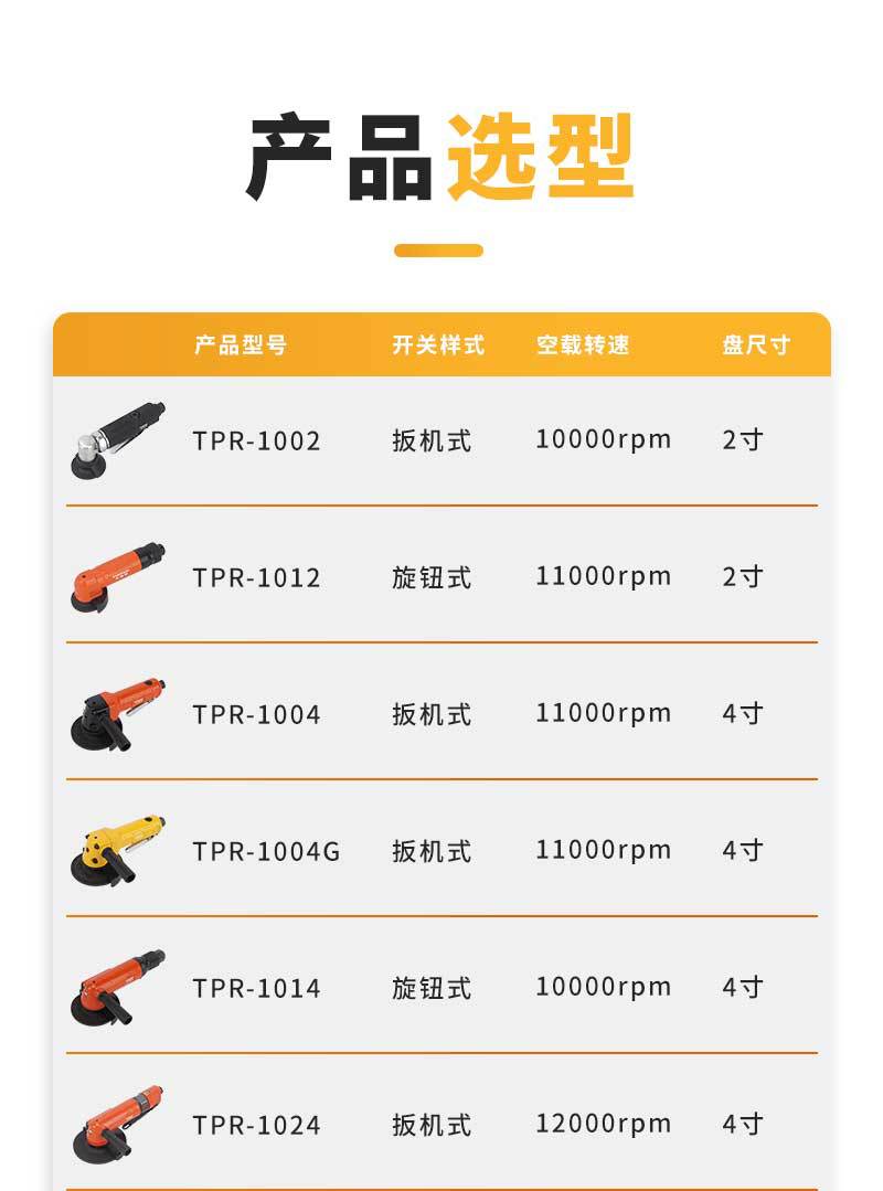 表格---拓普锐_01.jpg