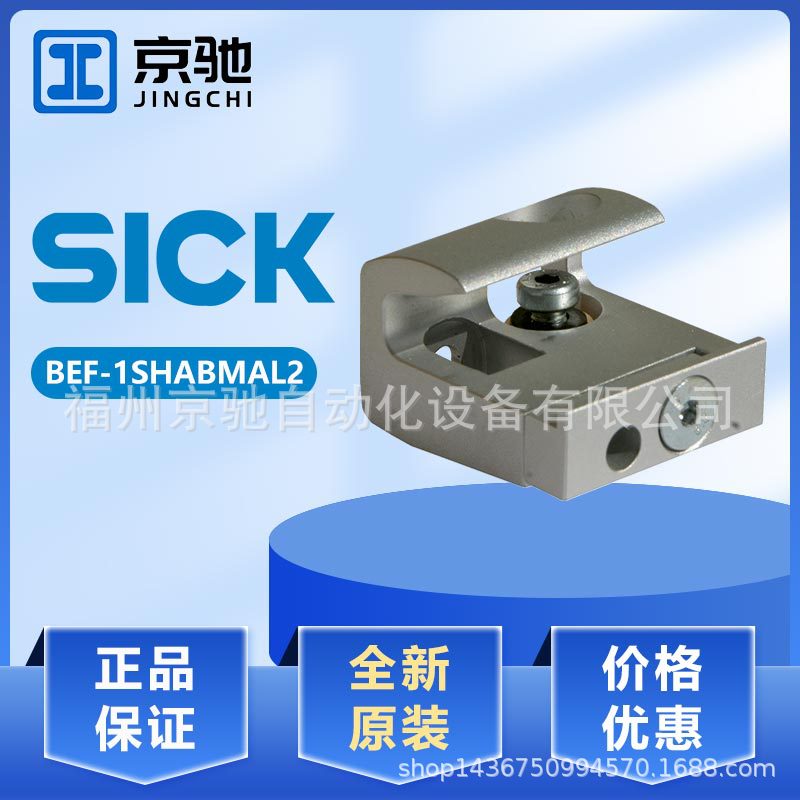 西克BEF-2042GT002配件BEF-SlLITMASK-G6 BEF-1SHABMAL2 BEF-W280