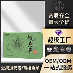 黄草養生茶の色が新しく柔らかいメーカーの直売卸売りが黄草の現物の供給を代行します。