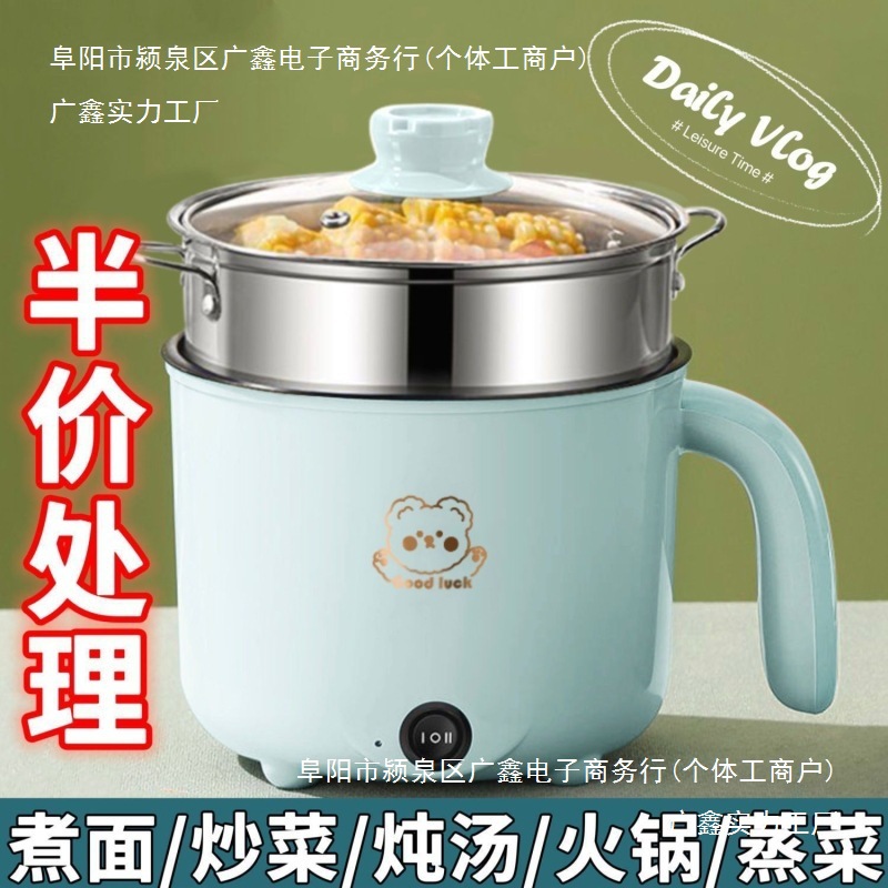 德国全自动蒸煮一体小电煮锅宿舍学生锅家用电炒锅电饭煲电热火锅