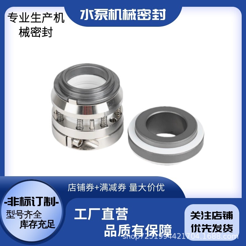 Supply of Vacuum Pump Matching Special 2Bv6110 Series Mechanical Seal Mechanical Seal Shaft Seal