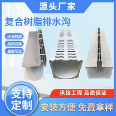 完成品樹脂排水溝u型溝ステンレス線形隙間式排水溝排水溝メーカー直販