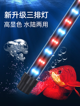 超亮鱼缸灯led灯防水灯水中照明灯水陆两用水族箱潜水增艳龙鱼米