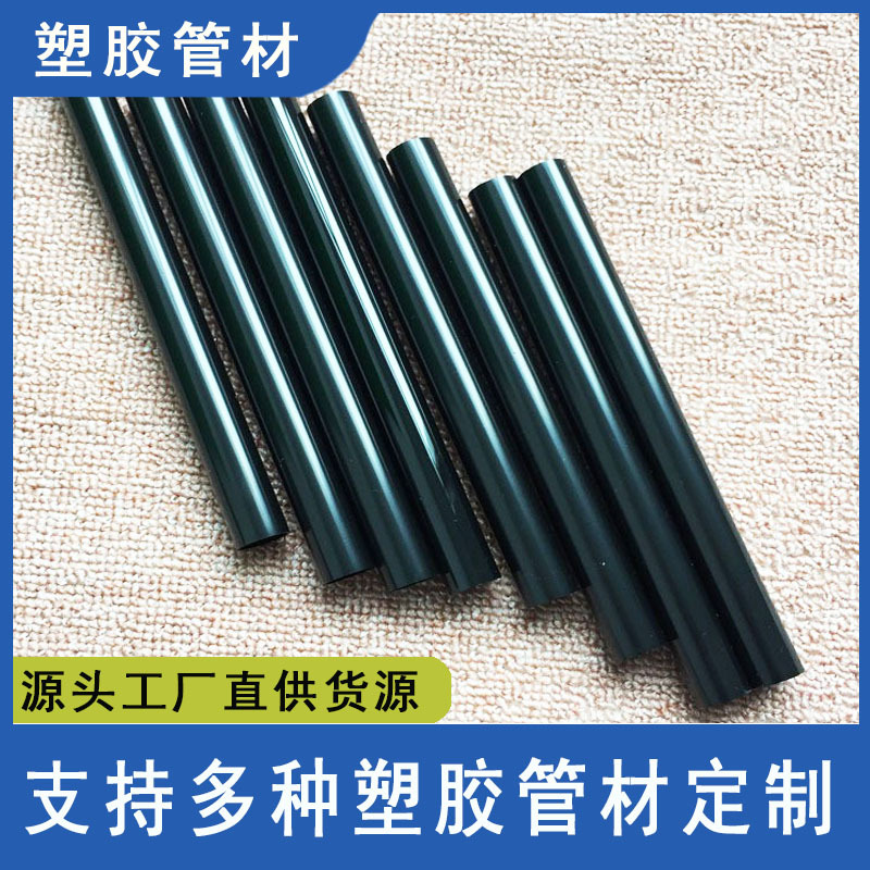 深圳塑料厂家供应pvc黑色塑料管黑色pvc塑料圆管环保pvc硬管