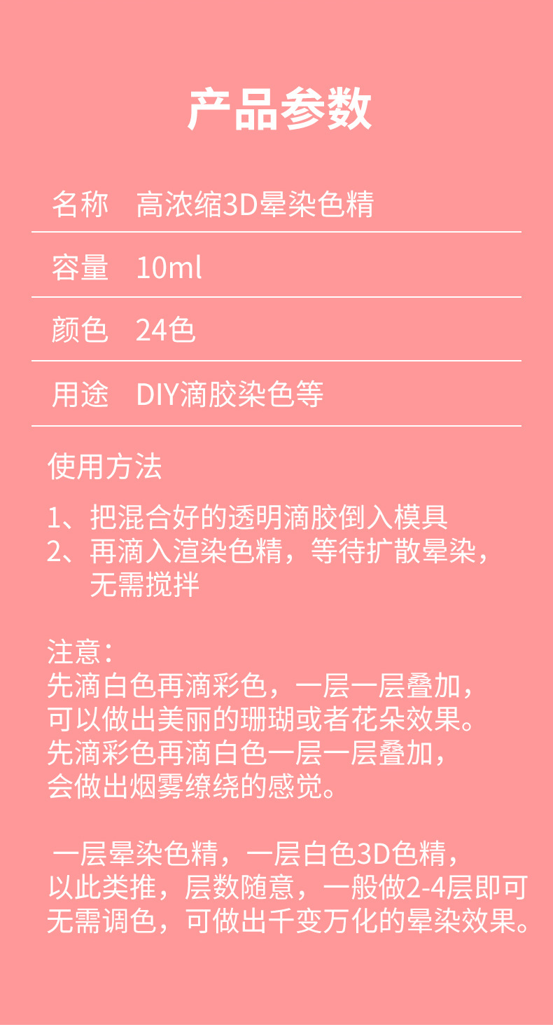 24色晕染色精外贸_05.jpg