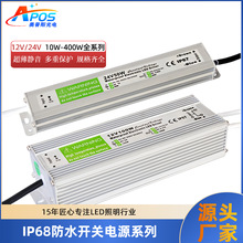 跨境专供LED开关电源户外专用12V24V全系列IP68防水电源12W300W