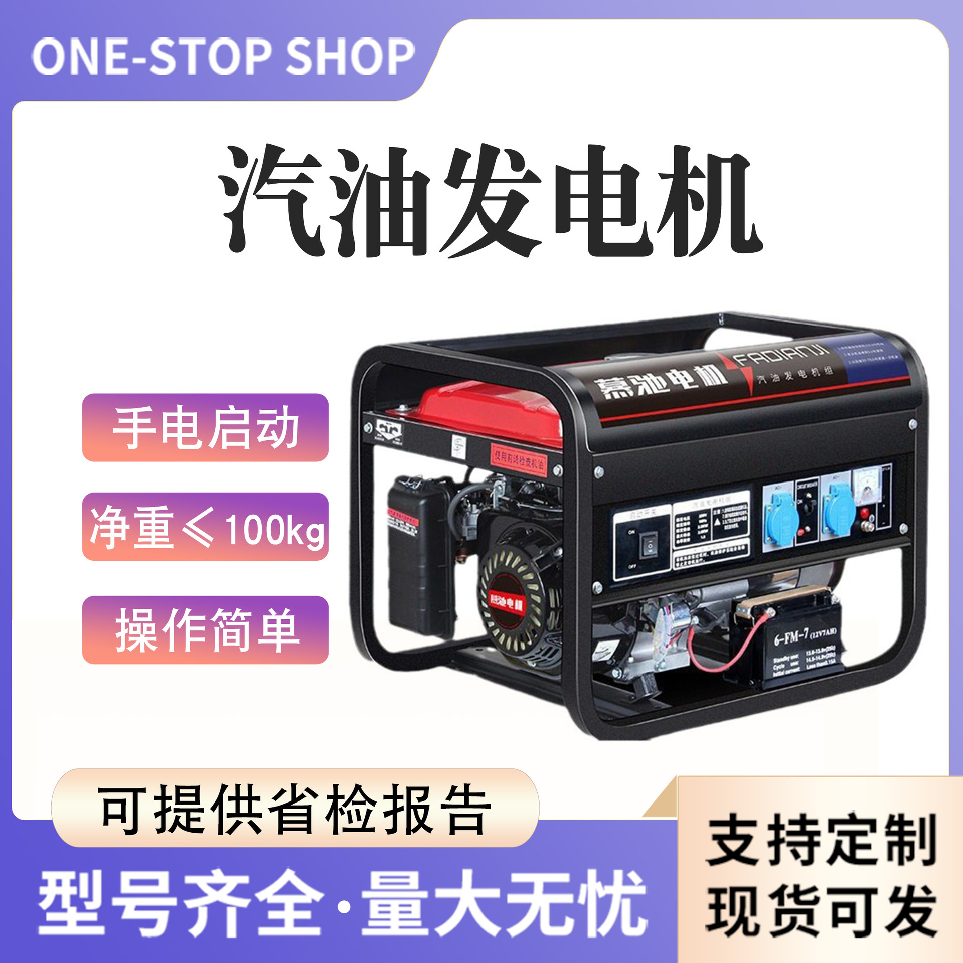 小型家用汽油发电机便携式四冲程冷风发电机220V单相小型发电机