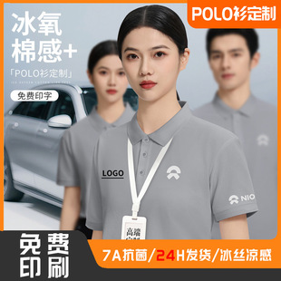 Ice Silk Polo Shirt Custom Work Clothes Printed with Logo Summer 4S Store Company Group Cultural Shirt Short-Sleeved T-Shirt Work Clothes