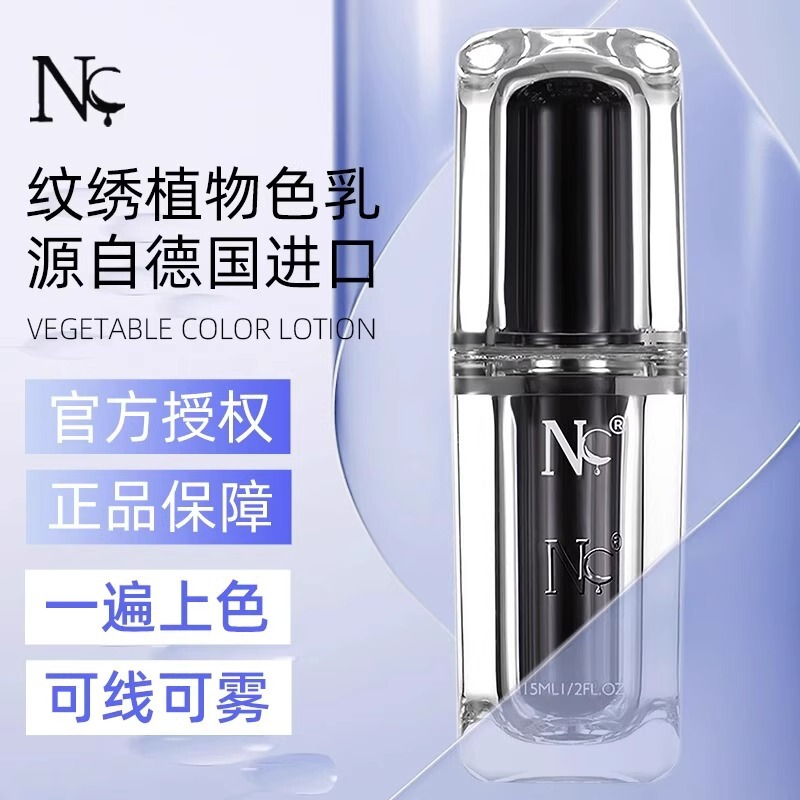 Authentic Nc Tattoo Color Material Semi-Permanent Fog Eyebrow Tattoo Eyebrow Color Milk Eyebrow Liquid Pure Plant Green Coffee Modified Red and Blue Eyebrows