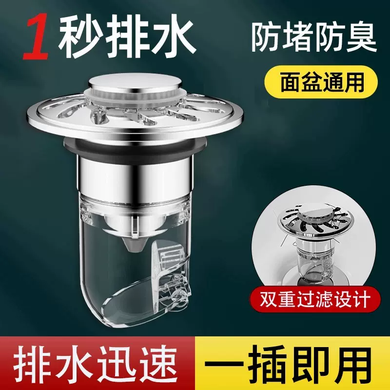 洗手盆脸池漏水塞极速排水面盆弹跳芯下水器配件按压式防臭过滤网
