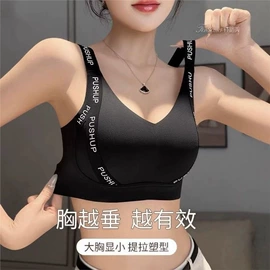 无痕文胸;文胸套装;调整型文胸