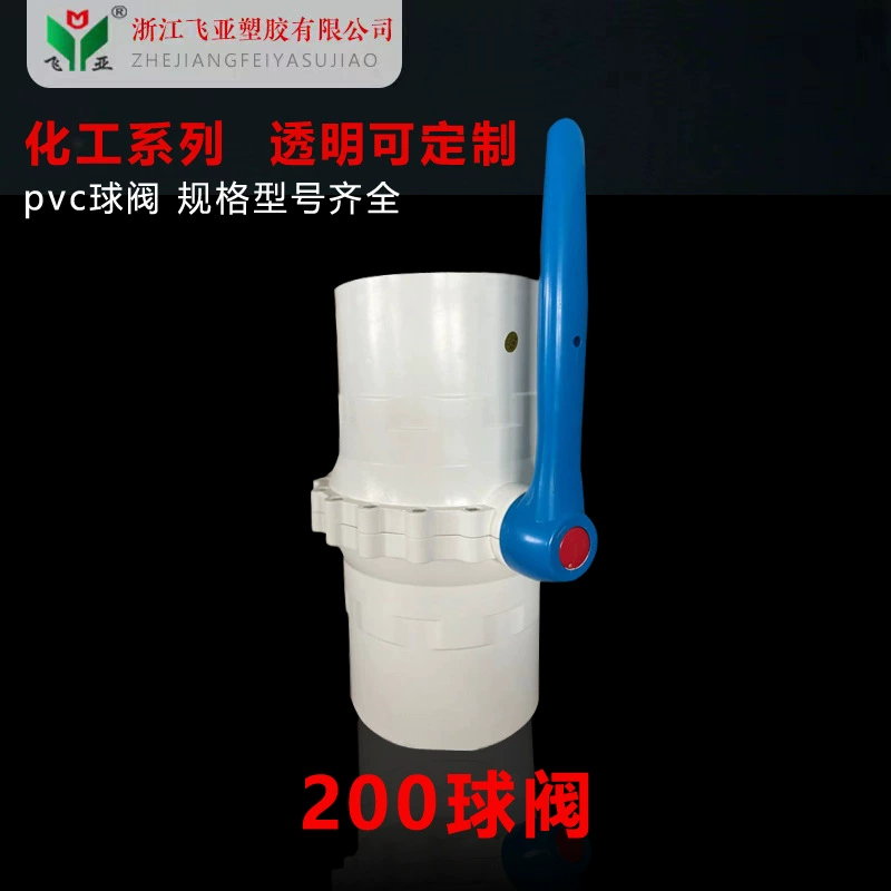 200 шаровой кран трубопроводная арматура ПВХ переключающий клапан водопровод соединитель трубы большая модель шаровой кран Чжэцзян Feiya Завод прямых продаж